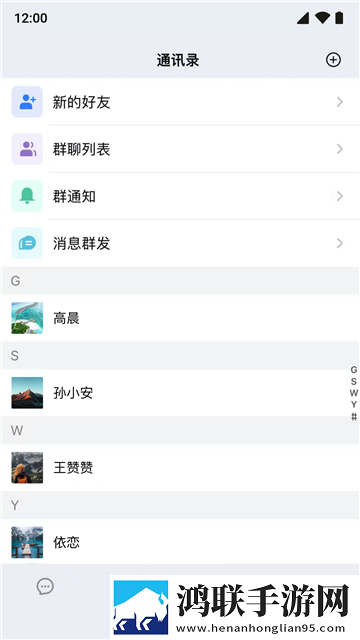友连app官方版