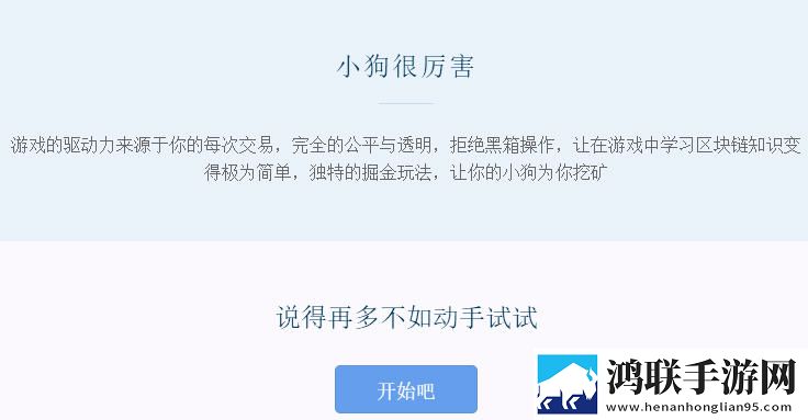 玩客狗安卓版下载-玩客狗免会员版获取