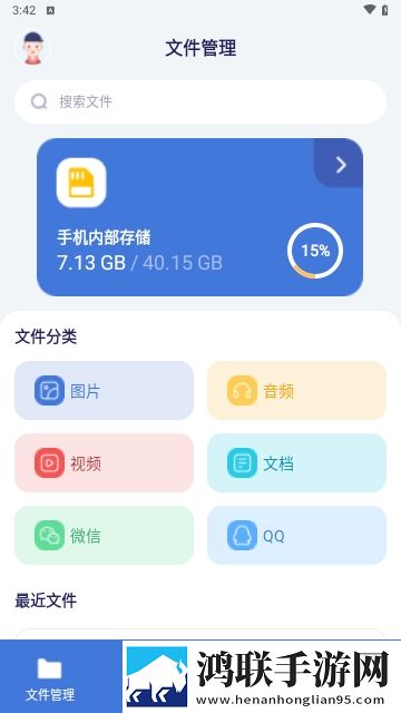 全能手机文件管理器安卓免费版