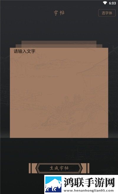 乐天堂安卓版