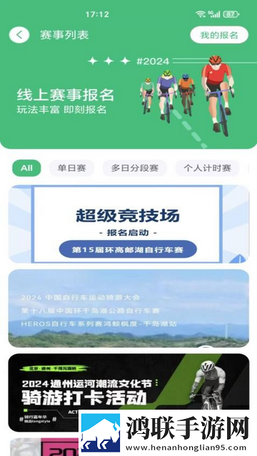 公路帝2025最新版