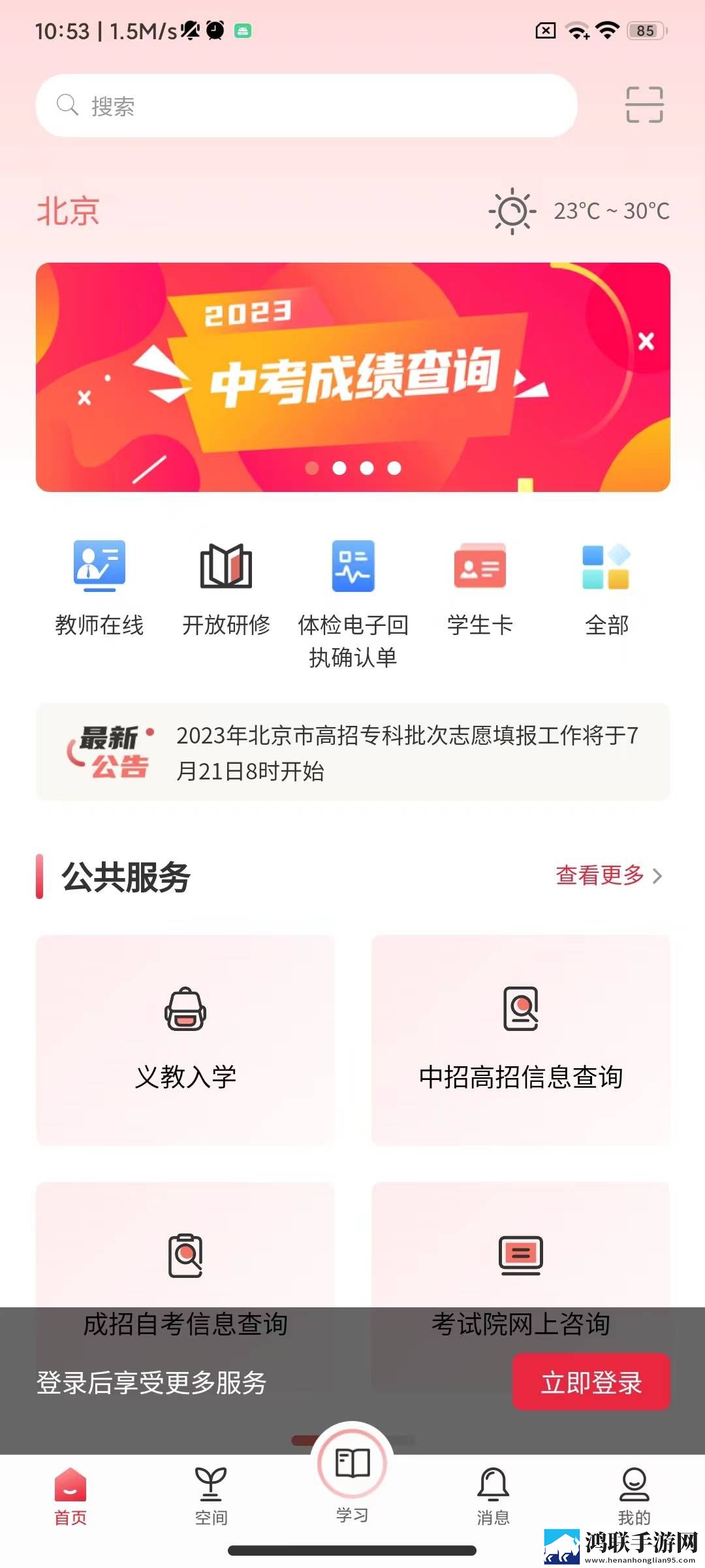 八人轮换和9人轮换的区别全景版下载,八人轮换和9人轮换的区别全球通用版下载