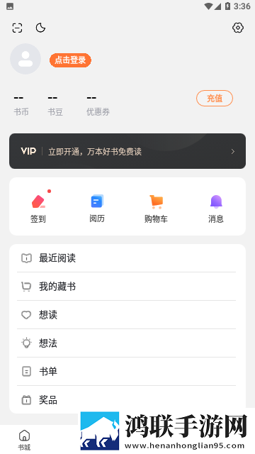 多看阅读神器官方版