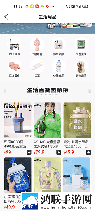 酷乐潮玩安卓版