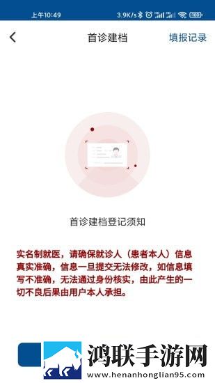 上饶市人民医院网上挂号