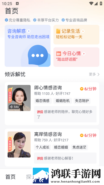 灵机新算最新版app