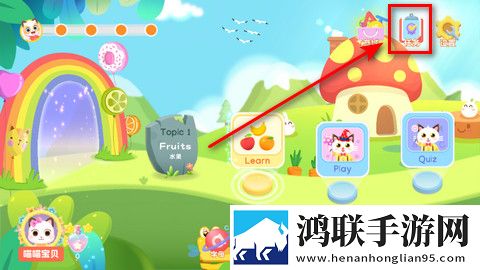 喵喵少儿英语2024最新版
