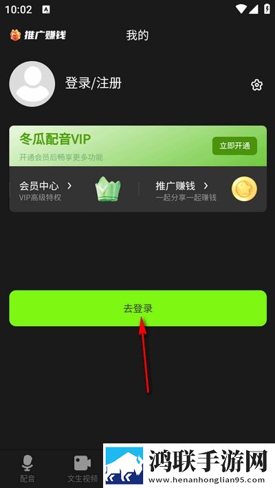 冬瓜配音app最新版本