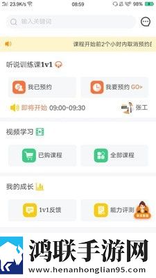 橙话日语