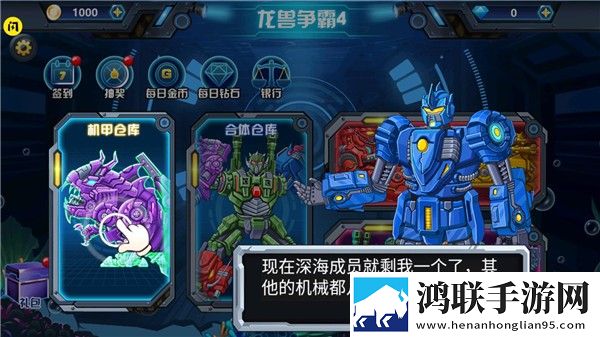 龙兽争霸4安卓版下载-龙兽争霸4免会员版游戏体验