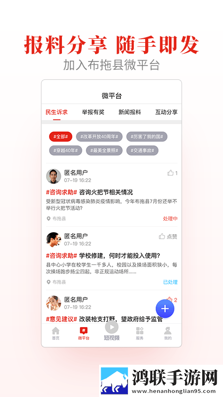 布拖融媒最新版