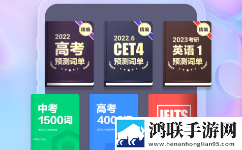 万词王官方正式版