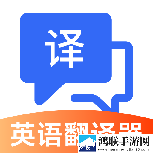 英语翻译器实时免费安卓版V1.0.0