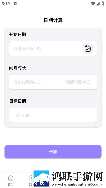 化妆品记录无广告版app
