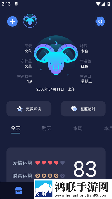 天纪最新免费版app
