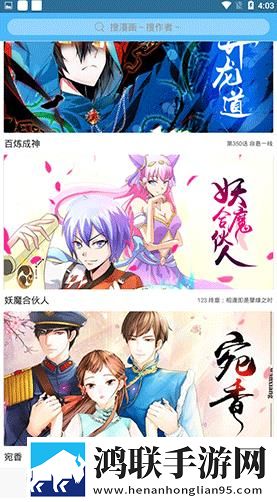 扑飞漫画app