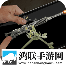 机枪模拟器2