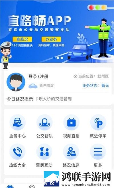 宜路畅安卓版
