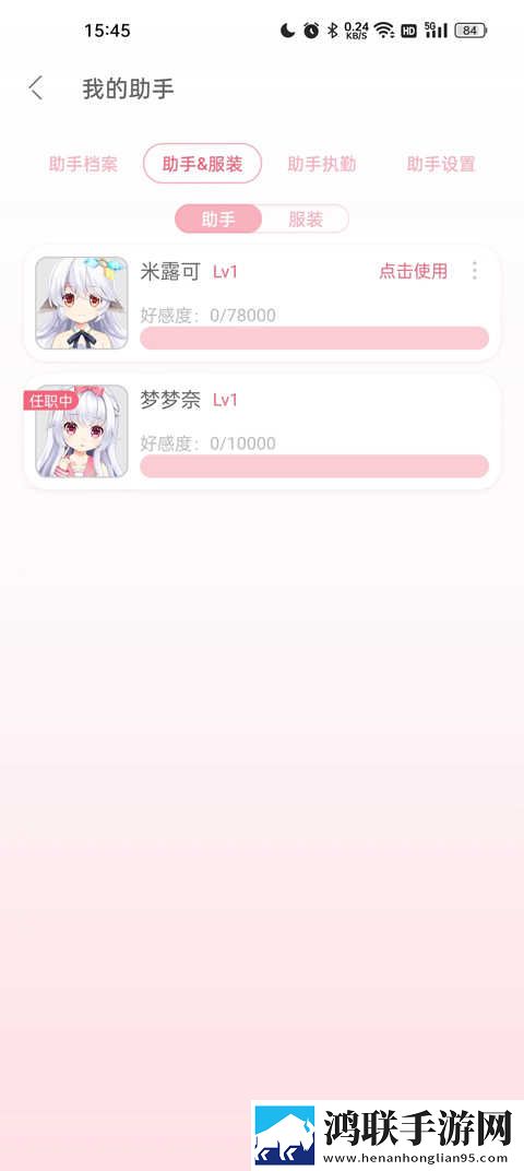 妖精直播传奇版下载,妖精直播情侣版双人桌面下载