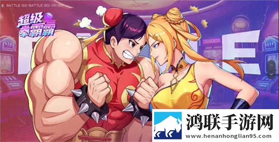 超级拳霸霸