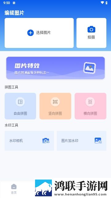 玩机百宝箱APP2025最新版