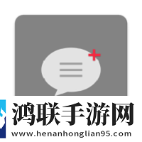快速回复+app