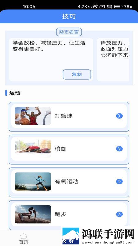 超级解压王破解版