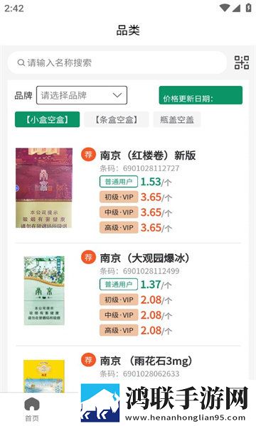盒智汇app