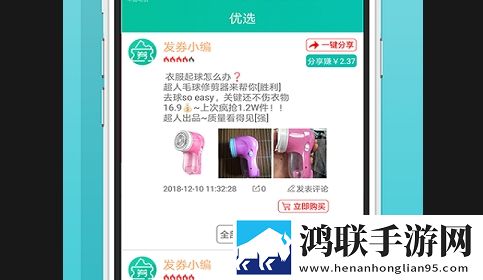 发券app2025最新版
