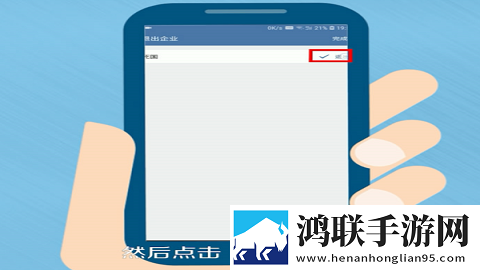 企业微信教育版