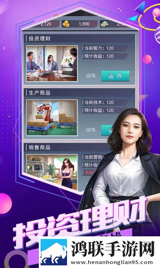 重生创业时代安卓版下载-重生创业时代破解版获取指南