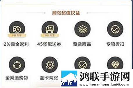潮岛app最新版