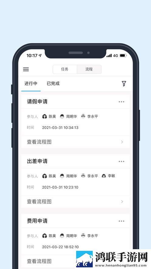 华普云app官方