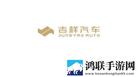吉祥汽车最新版