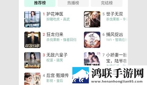 七猫免费听书手机版