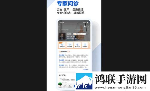 好大夫在线(上海站)官方版