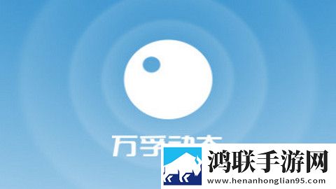 万孚动态app官方版