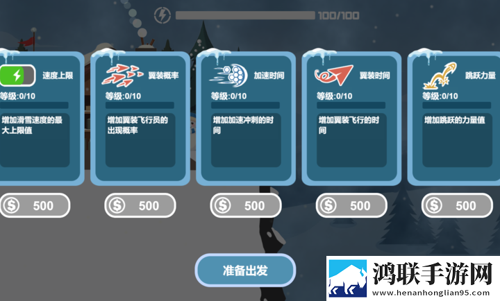 极限滑雪安卓版下载-极限滑雪破解版免费下载v1.0.8