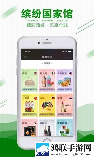 嗨逛全球最新版