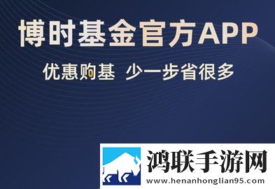 博时基金2025最新版