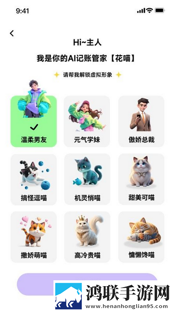 花喵记账最新免费版