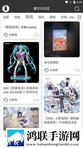 漫次元社区