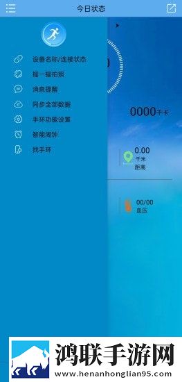 fithere手环官方