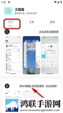 主题猫2025最新版