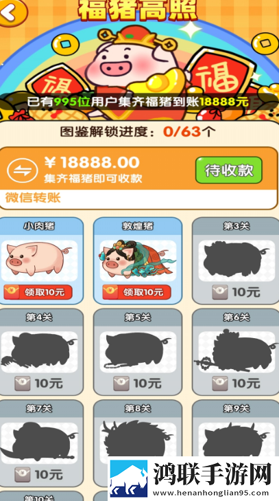 连连大顺安卓版下载-连连大顺破解版游戏v1.0.2