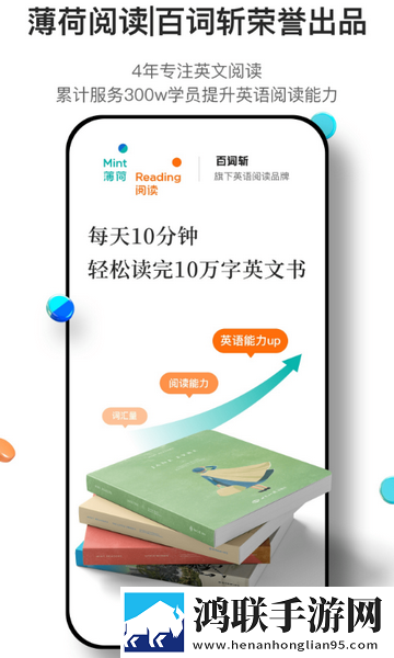 薄荷阅读app