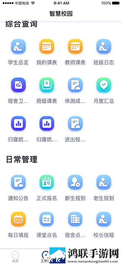易职教苹果版app