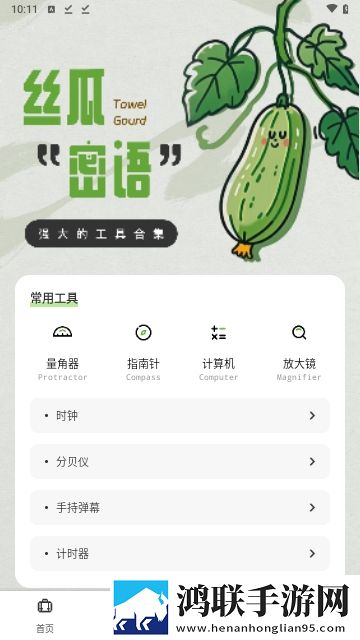 丝瓜密语APP2025手机版