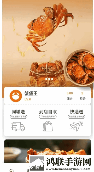 万年鲜官方最新版