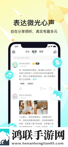 灵魂soul免费版